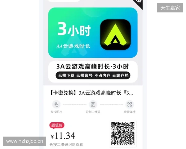 超6万人现场观看日本第104届高中足球锦标赛决赛，创造新高